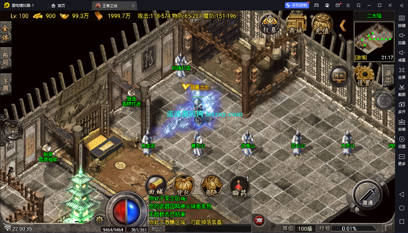 图片[6]-[寄售]【战神引擎】白猪Gv3-1.80昊天王者之战3大陆复古服务的+双端+教程