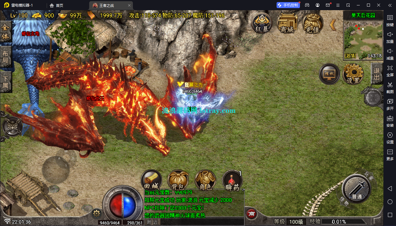 图片[9]-[寄售]【战神引擎】白猪Gv3-1.80昊天王者之战3大陆复古服务的+双端+教程