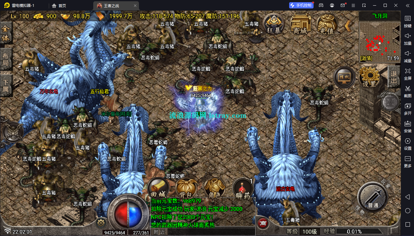 图片[10]-[寄售]【战神引擎】白猪Gv3-1.80昊天王者之战3大陆复古服务的+双端+教程