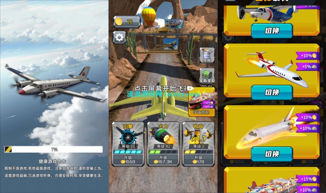 图片[1]-三网H5游戏【飞机驾驶高手H5】2026最新整理WIN系服务端+Linux手工服务端+简易客户端+教程