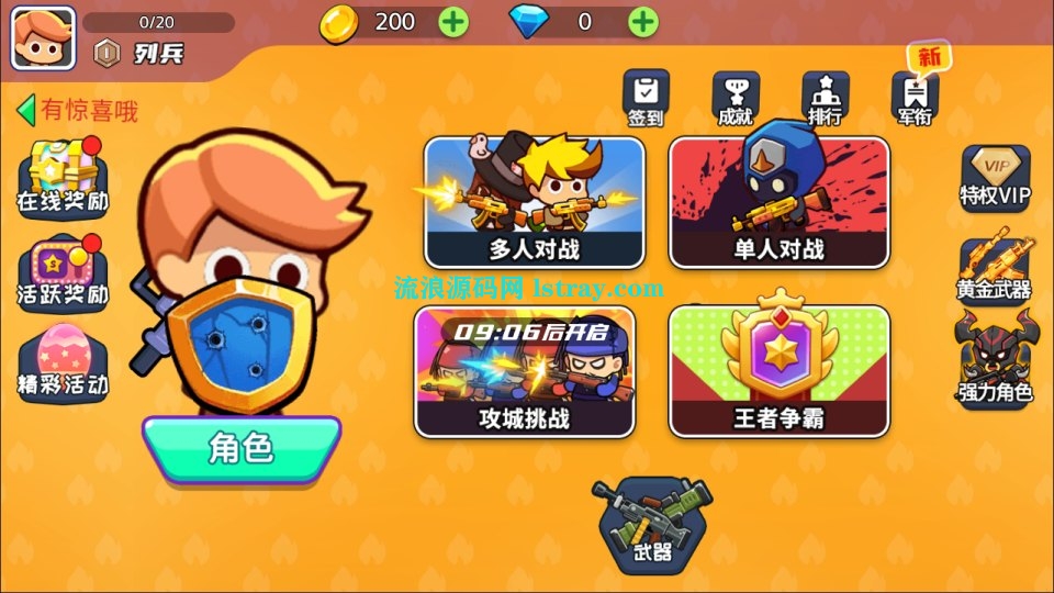 图片[2]-三网H5游戏【火枪大乱斗H5】2026最新整理WIN系服务端+Linux手工服务端+简易客户端+教程