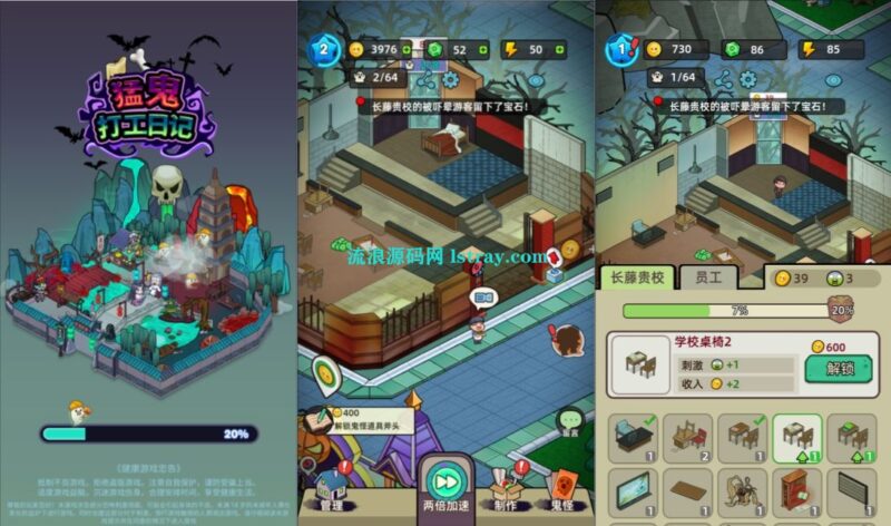 三网H5游戏【猛鬼打工日记H5】2026最新整理WIN系服务端+Linux手工服务端+简易客户端+教程-流浪源码网