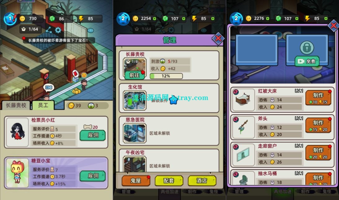 图片[2]-三网H5游戏【猛鬼打工日记H5】2026最新整理WIN系服务端+Linux手工服务端+简易客户端+教程