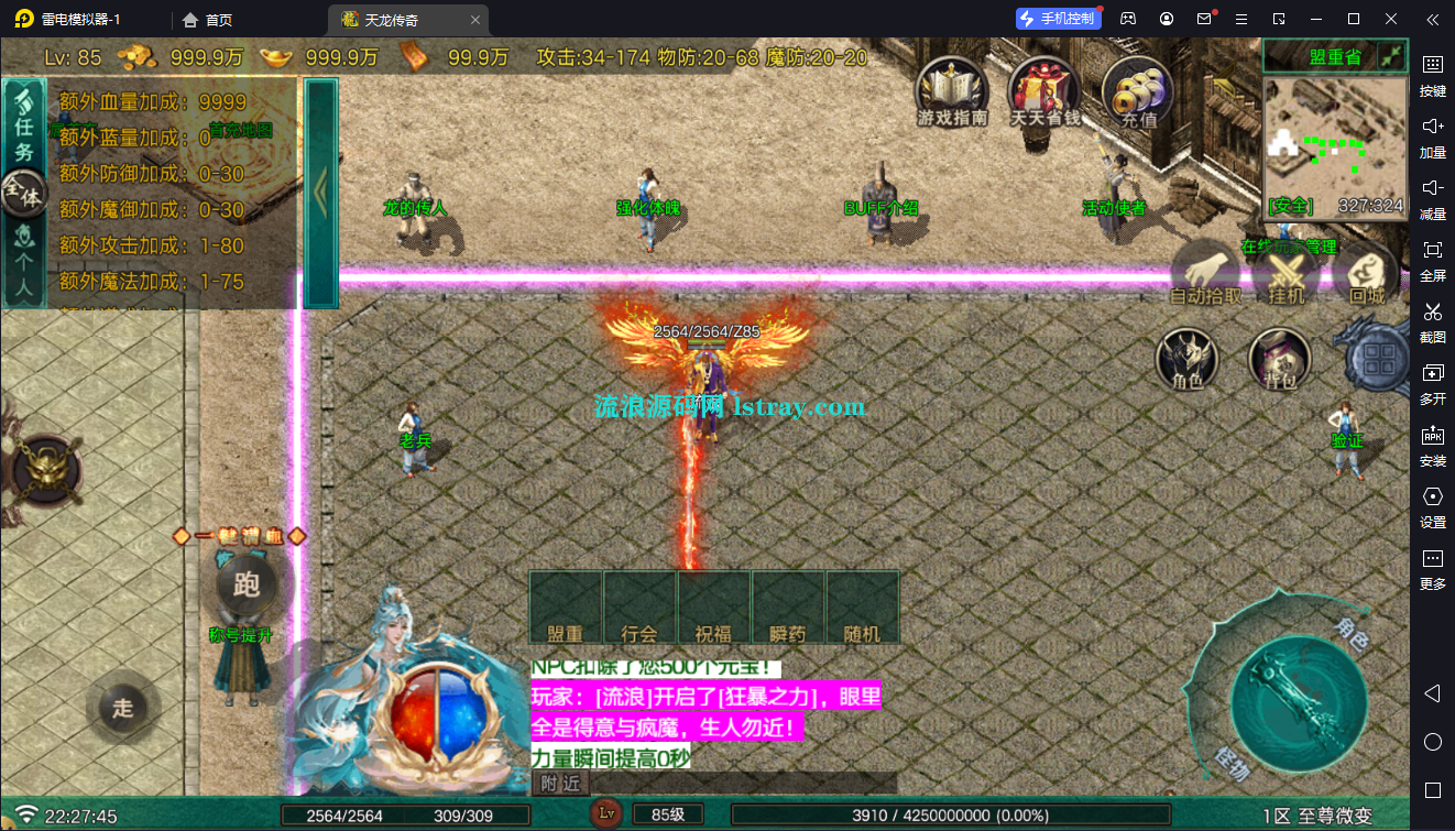 图片[1]-[寄售]【战神引擎】白猪G2.0-开天至尊微变三职业开区版服务端+双端+教程