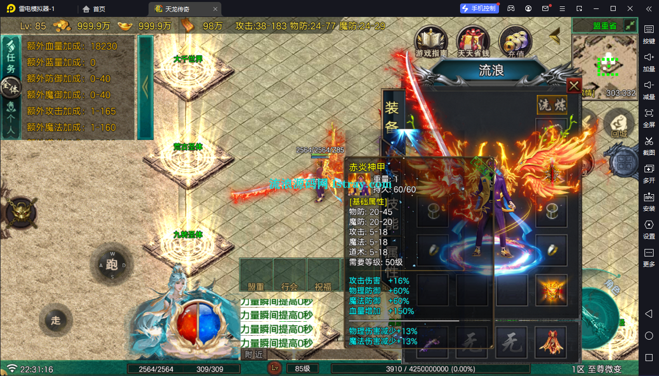 图片[3]-[寄售]【战神引擎】白猪G2.0-开天至尊微变三职业开区版服务端+双端+教程