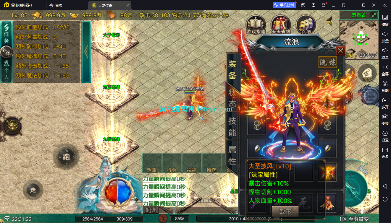 图片[4]-[寄售]【战神引擎】白猪G2.0-开天至尊微变三职业开区版服务端+双端+教程