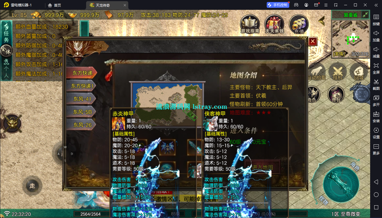 图片[6]-[寄售]【战神引擎】白猪G2.0-开天至尊微变三职业开区版服务端+双端+教程