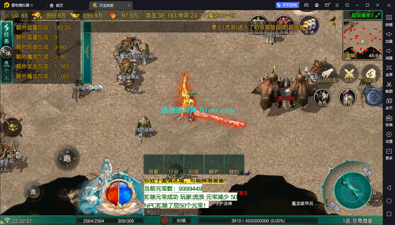 图片[7]-[寄售]【战神引擎】白猪G2.0-开天至尊微变三职业开区版服务端+双端+教程