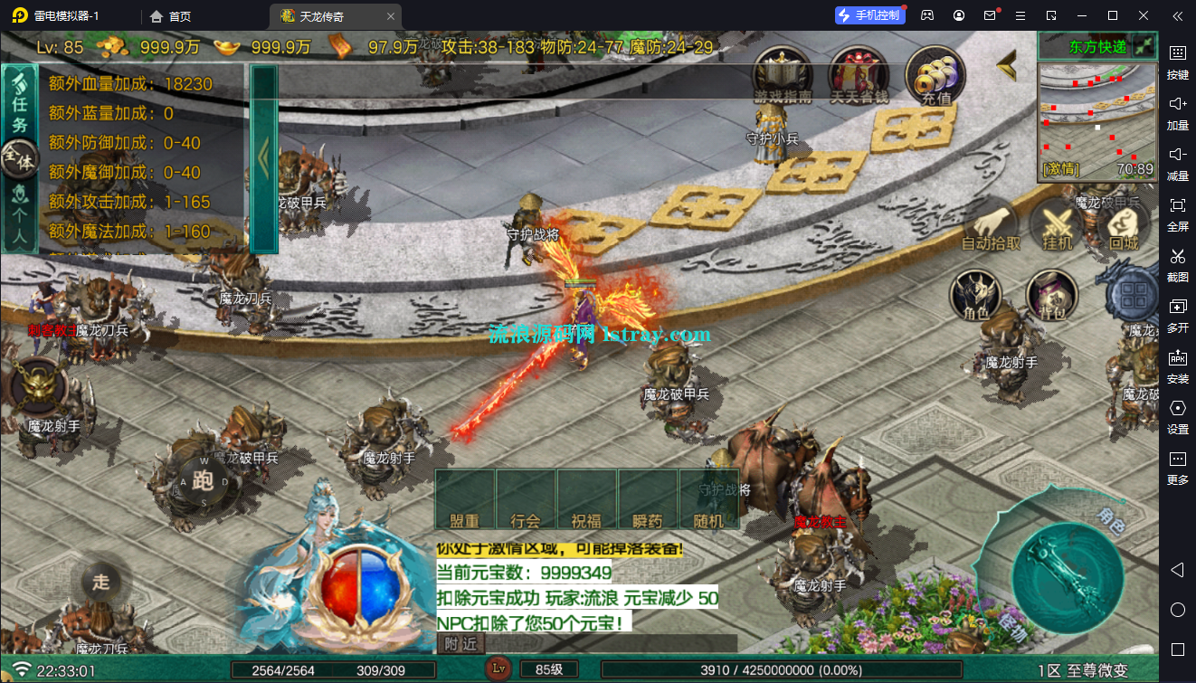 图片[8]-[寄售]【战神引擎】白猪G2.0-开天至尊微变三职业开区版服务端+双端+教程