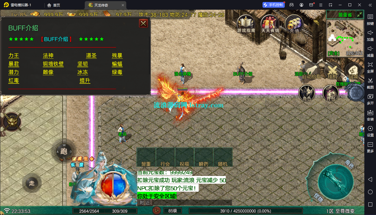 图片[10]-[寄售]【战神引擎】白猪G2.0-开天至尊微变三职业开区版服务端+双端+教程