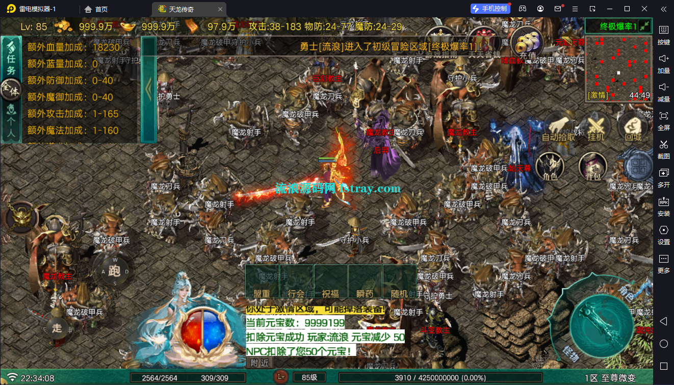 图片[11]-[寄售]【战神引擎】白猪G2.0-开天至尊微变三职业开区版服务端+双端+教程