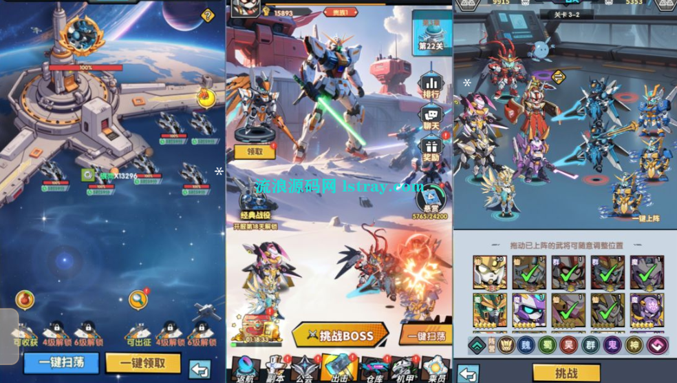 图片[2]-三网H5游戏【机甲三国H5代金券内购跨服版】2026整理Linux服务端+安卓客户端+GM后台+教程