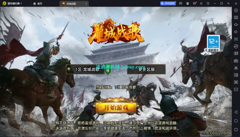 【战神引擎】白猪3-龙城战歌五大陆单职业服务端+双端+教程-流浪源码网