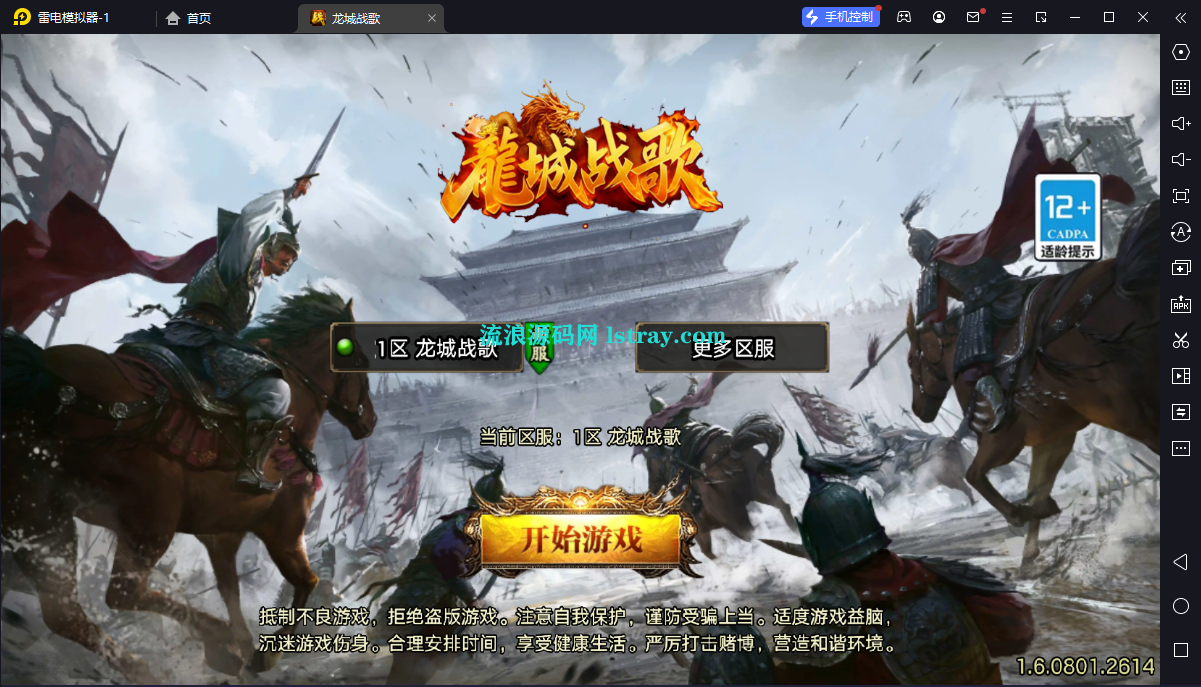 图片[1]-【战神引擎】白猪3-龙城战歌五大陆单职业服务端+双端+教程