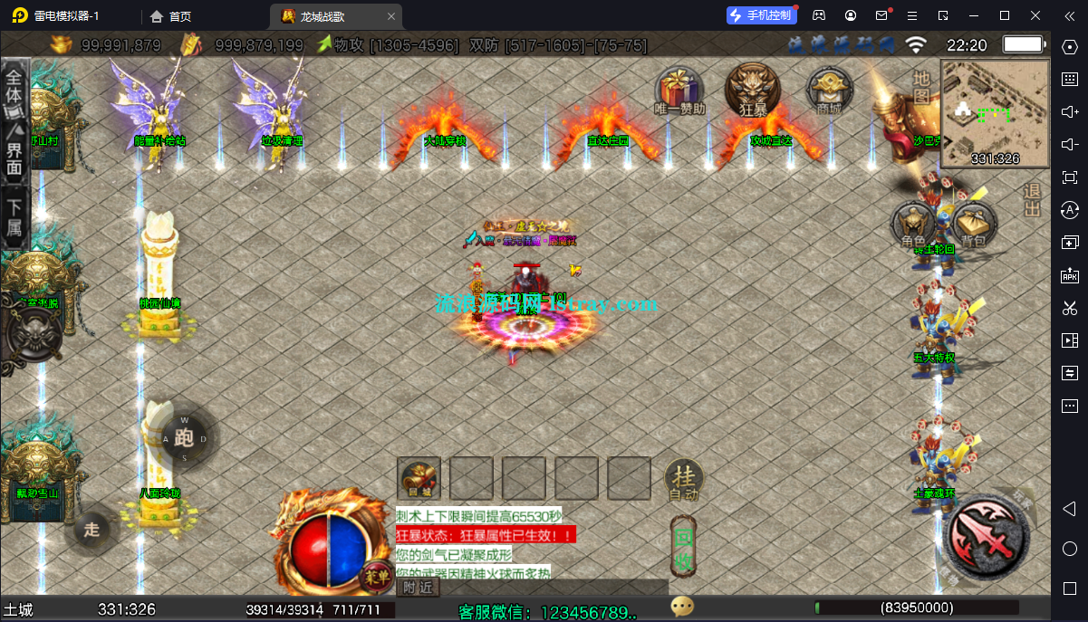 图片[2]-【战神引擎】白猪3-龙城战歌五大陆单职业服务端+双端+教程