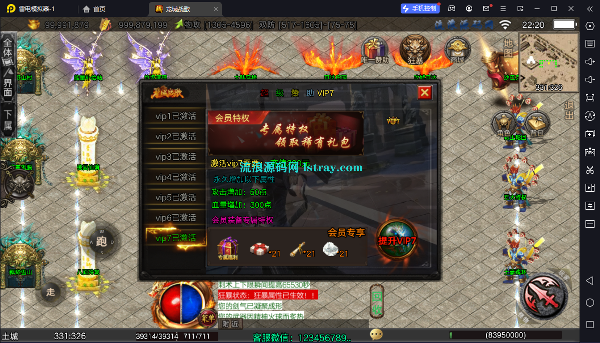 图片[3]-【战神引擎】白猪3-龙城战歌五大陆单职业服务端+双端+教程