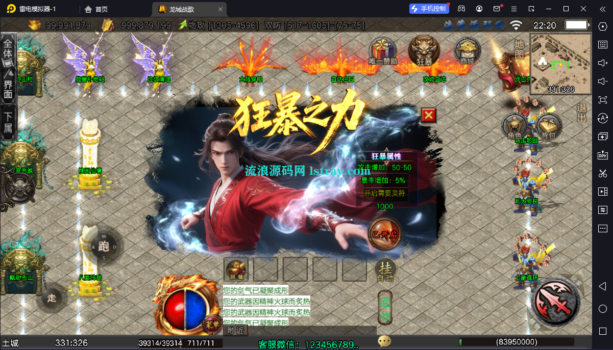 图片[4]-【战神引擎】白猪3-龙城战歌五大陆单职业服务端+双端+教程