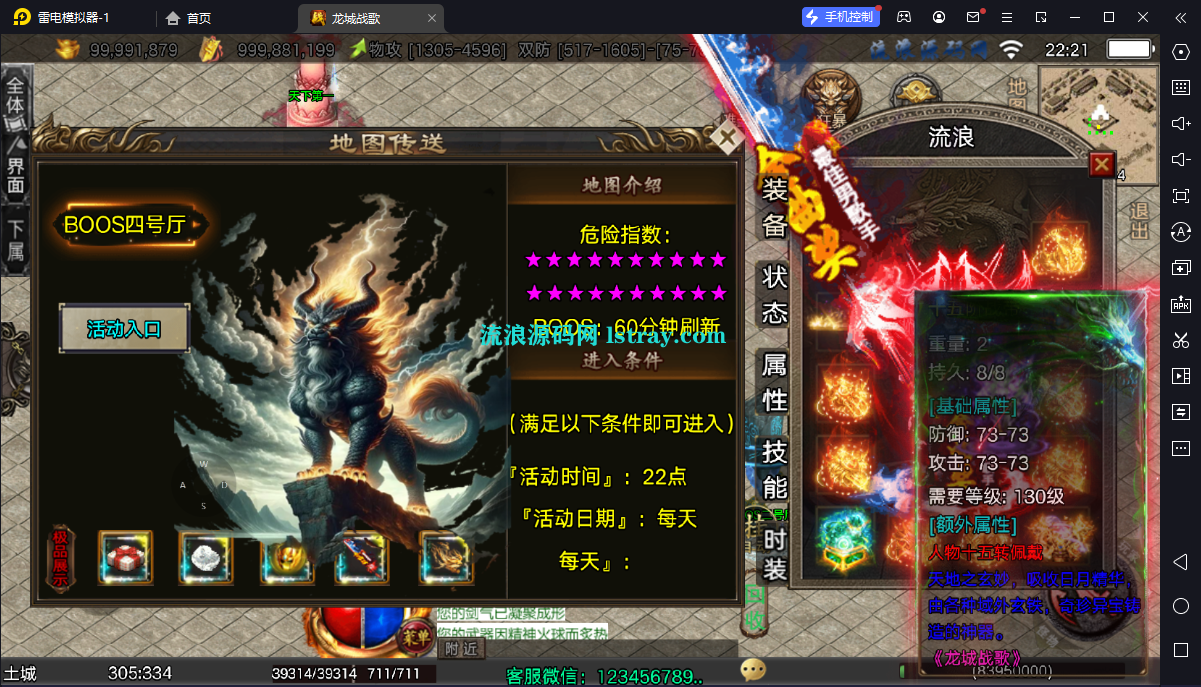 图片[5]-【战神引擎】白猪3-龙城战歌五大陆单职业服务端+双端+教程