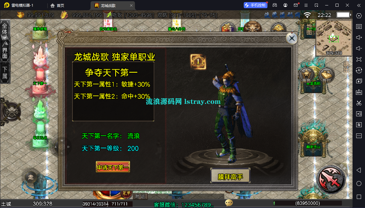 图片[6]-【战神引擎】白猪3-龙城战歌五大陆单职业服务端+双端+教程