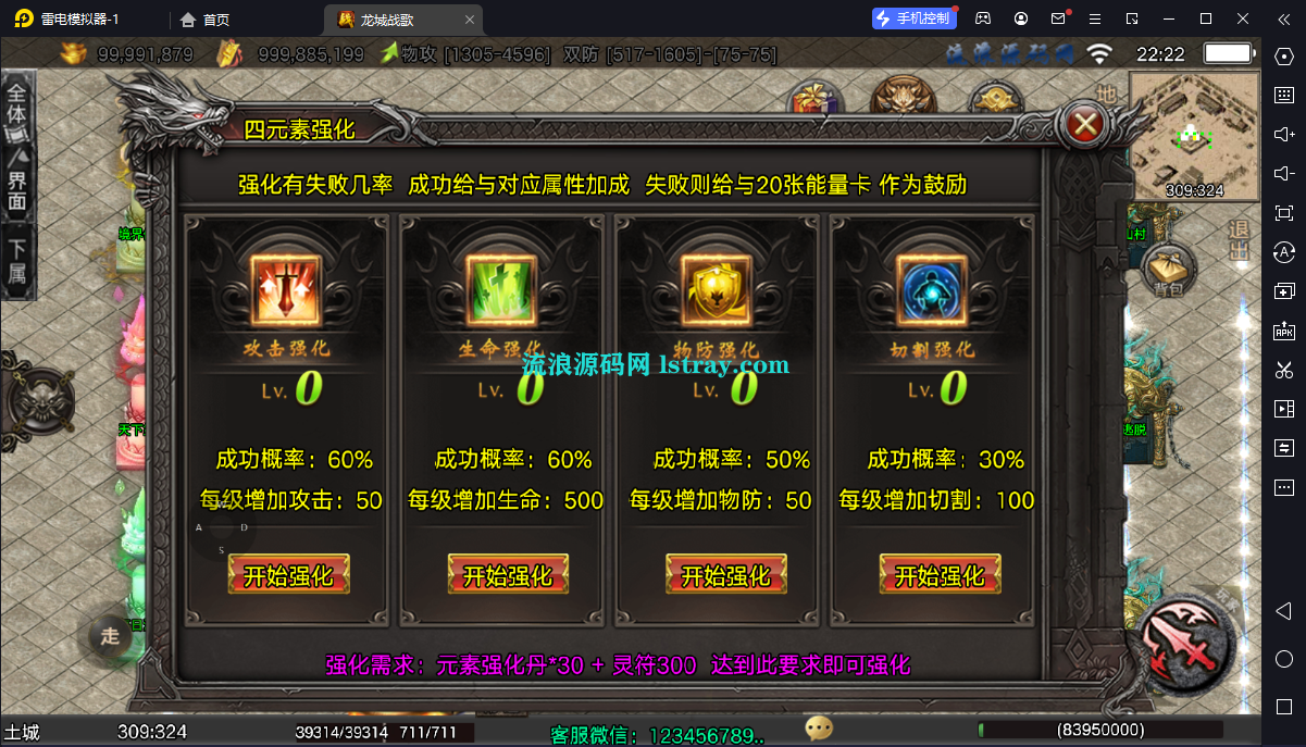 图片[8]-【战神引擎】白猪3-龙城战歌五大陆单职业服务端+双端+教程