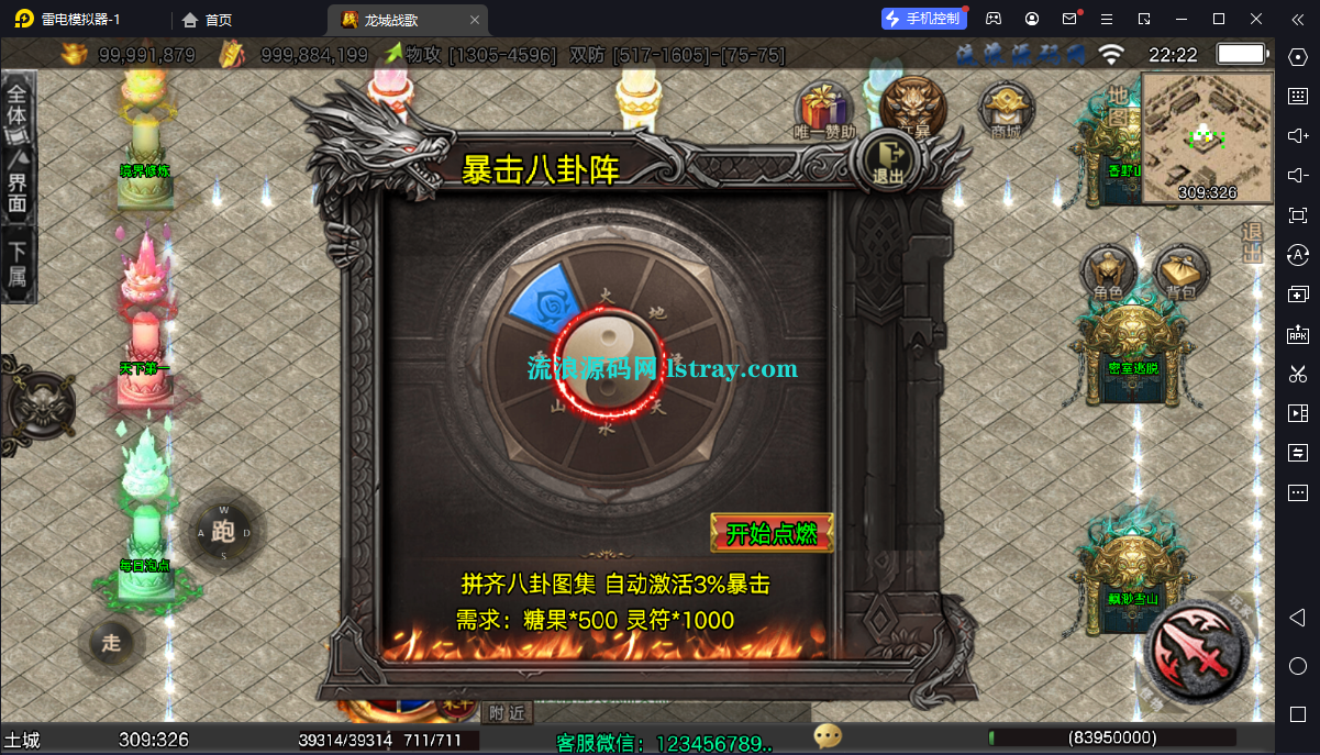 图片[7]-【战神引擎】白猪3-龙城战歌五大陆单职业服务端+双端+教程