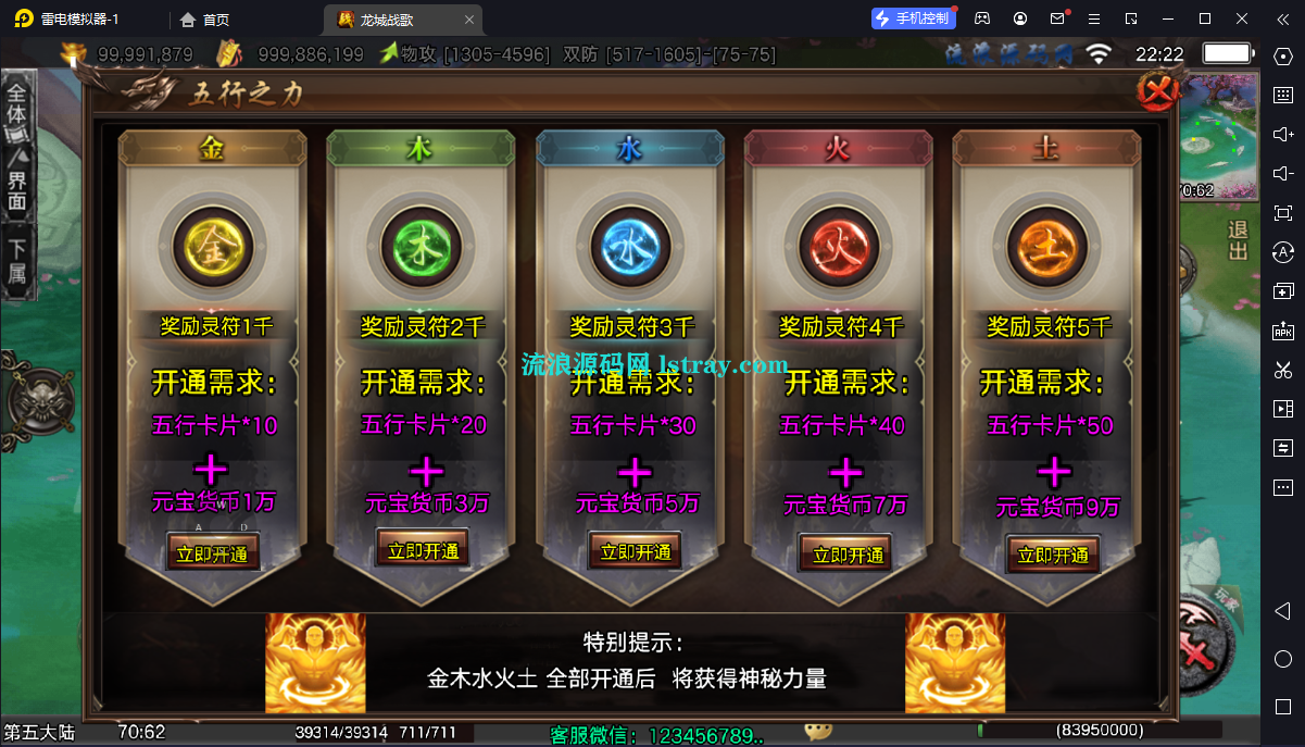 图片[11]-【战神引擎】白猪3-龙城战歌五大陆单职业服务端+双端+教程