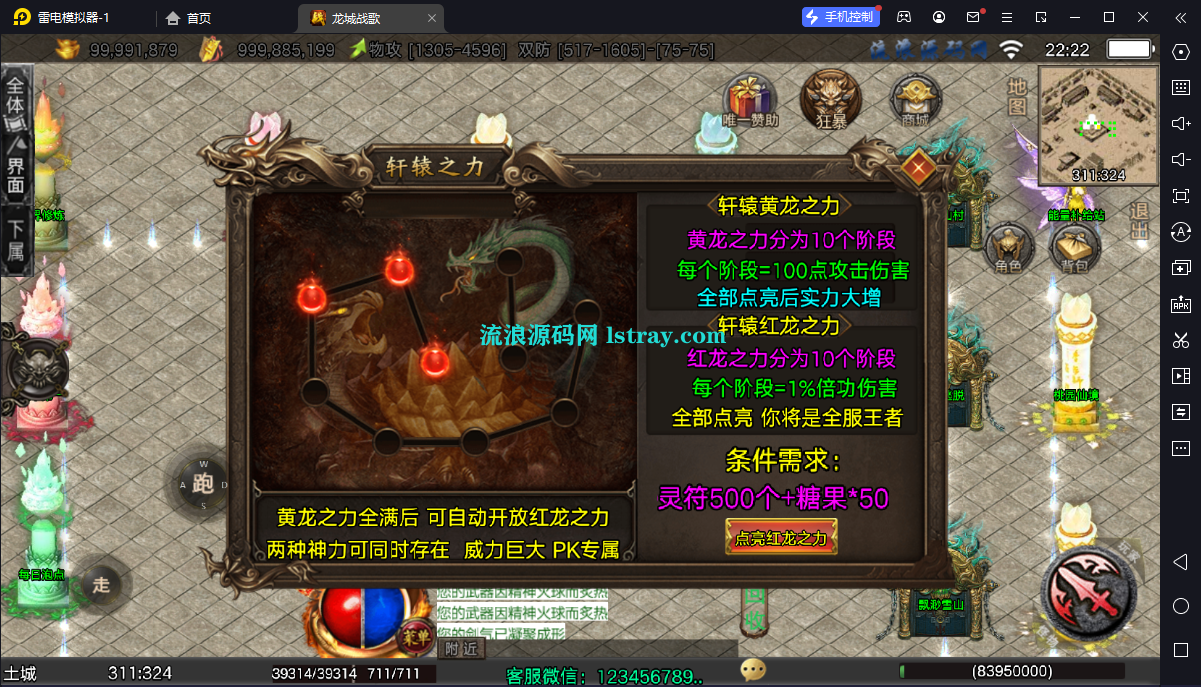 图片[9]-【战神引擎】白猪3-龙城战歌五大陆单职业服务端+双端+教程