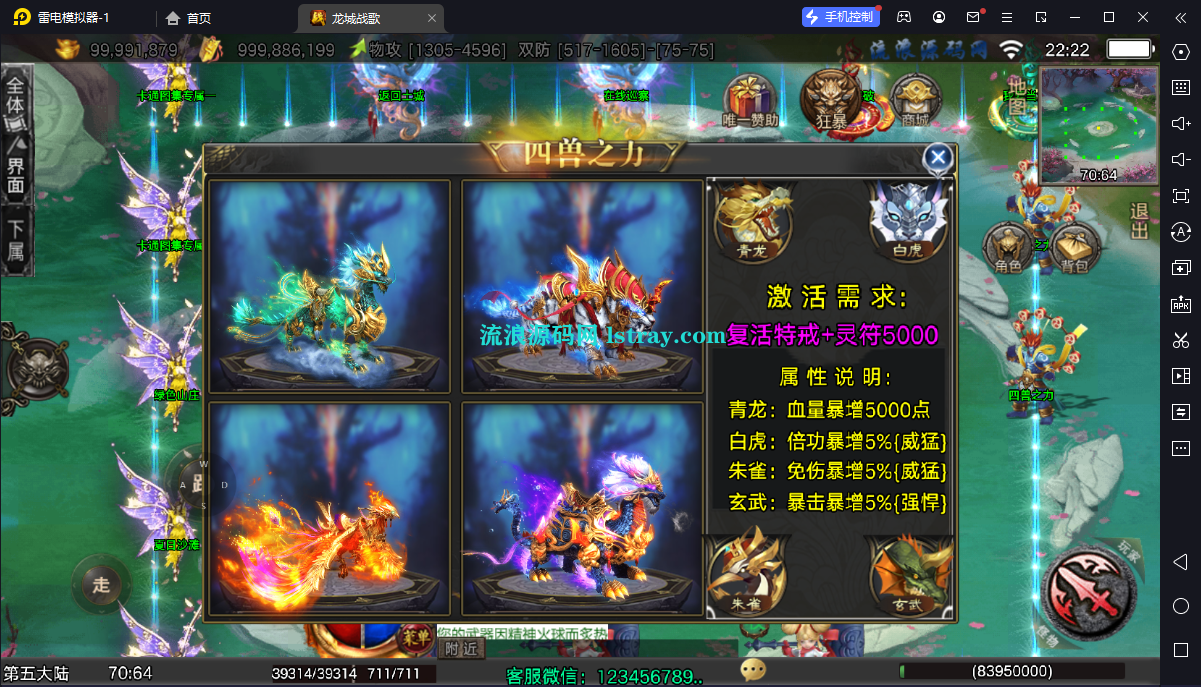 图片[10]-【战神引擎】白猪3-龙城战歌五大陆单职业服务端+双端+教程