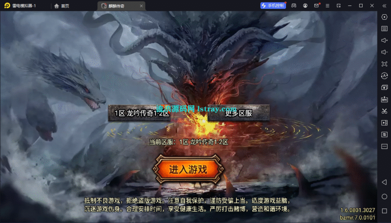 [寄售]【战神引擎】白猪7-大圣传奇2大陆复古服务端+双端+教程-流浪源码网