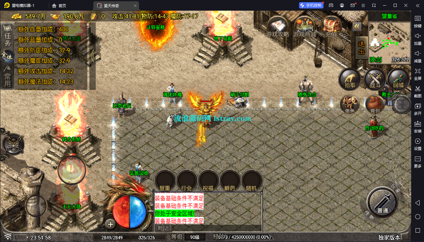 图片[2]-[寄售]【战神引擎】白猪7-大圣传奇2大陆复古服务端+双端+教程