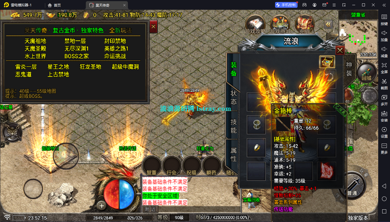 图片[3]-[寄售]【战神引擎】白猪7-大圣传奇2大陆复古服务端+双端+教程