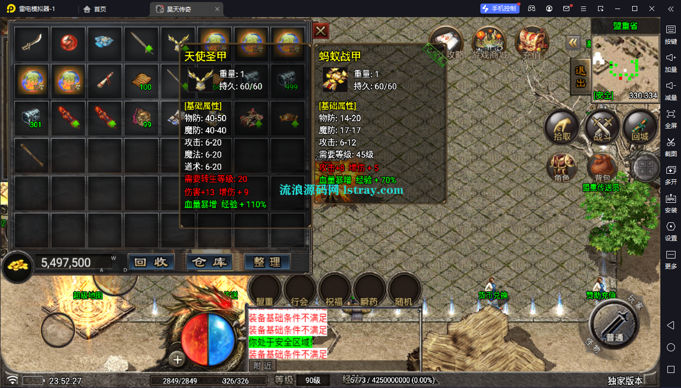 图片[4]-[寄售]【战神引擎】白猪7-大圣传奇2大陆复古服务端+双端+教程