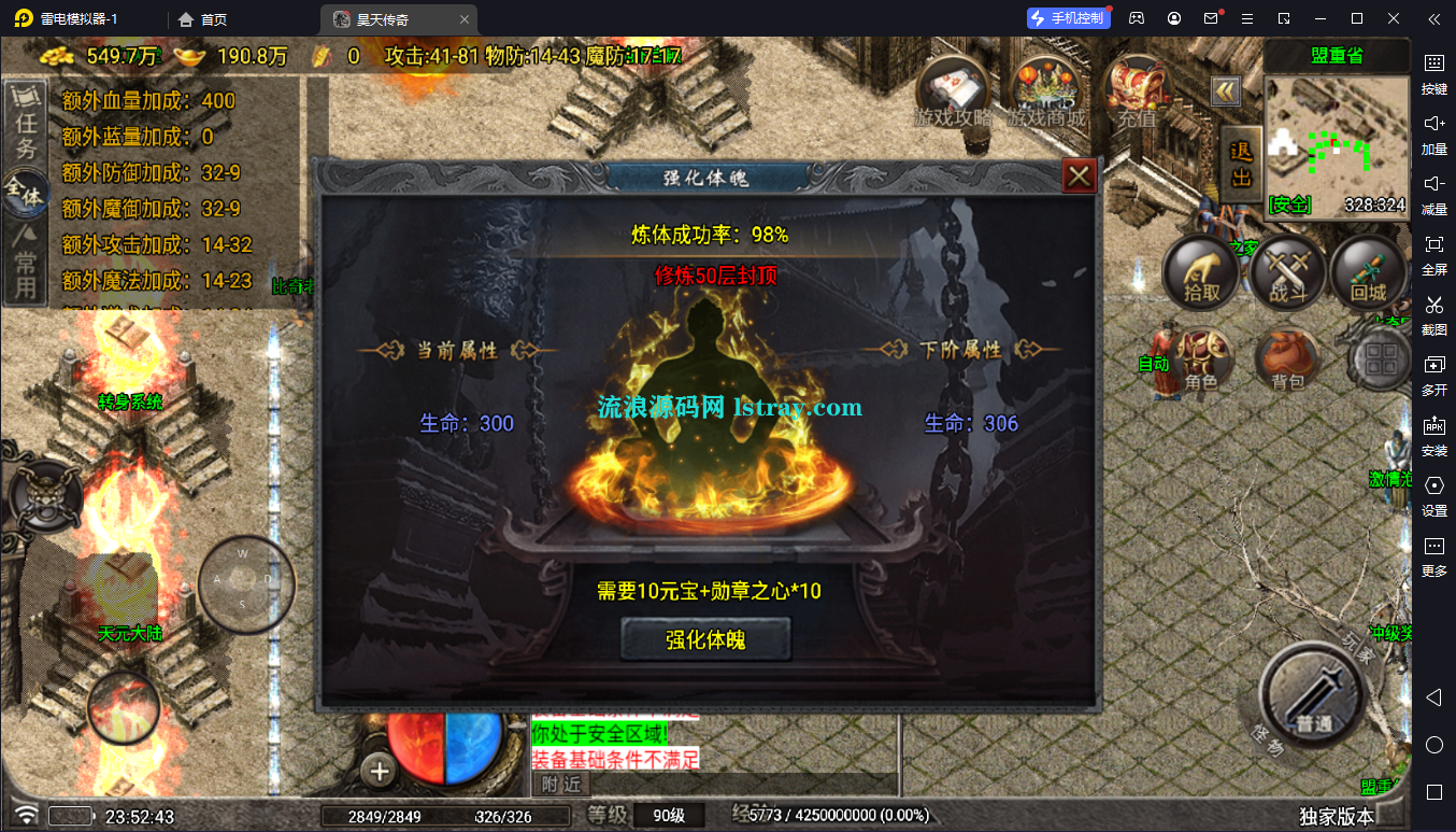 图片[5]-[寄售]【战神引擎】白猪7-大圣传奇2大陆复古服务端+双端+教程