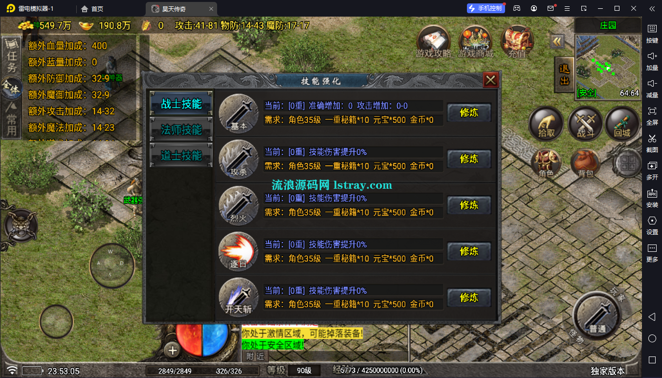 图片[6]-[寄售]【战神引擎】白猪7-大圣传奇2大陆复古服务端+双端+教程