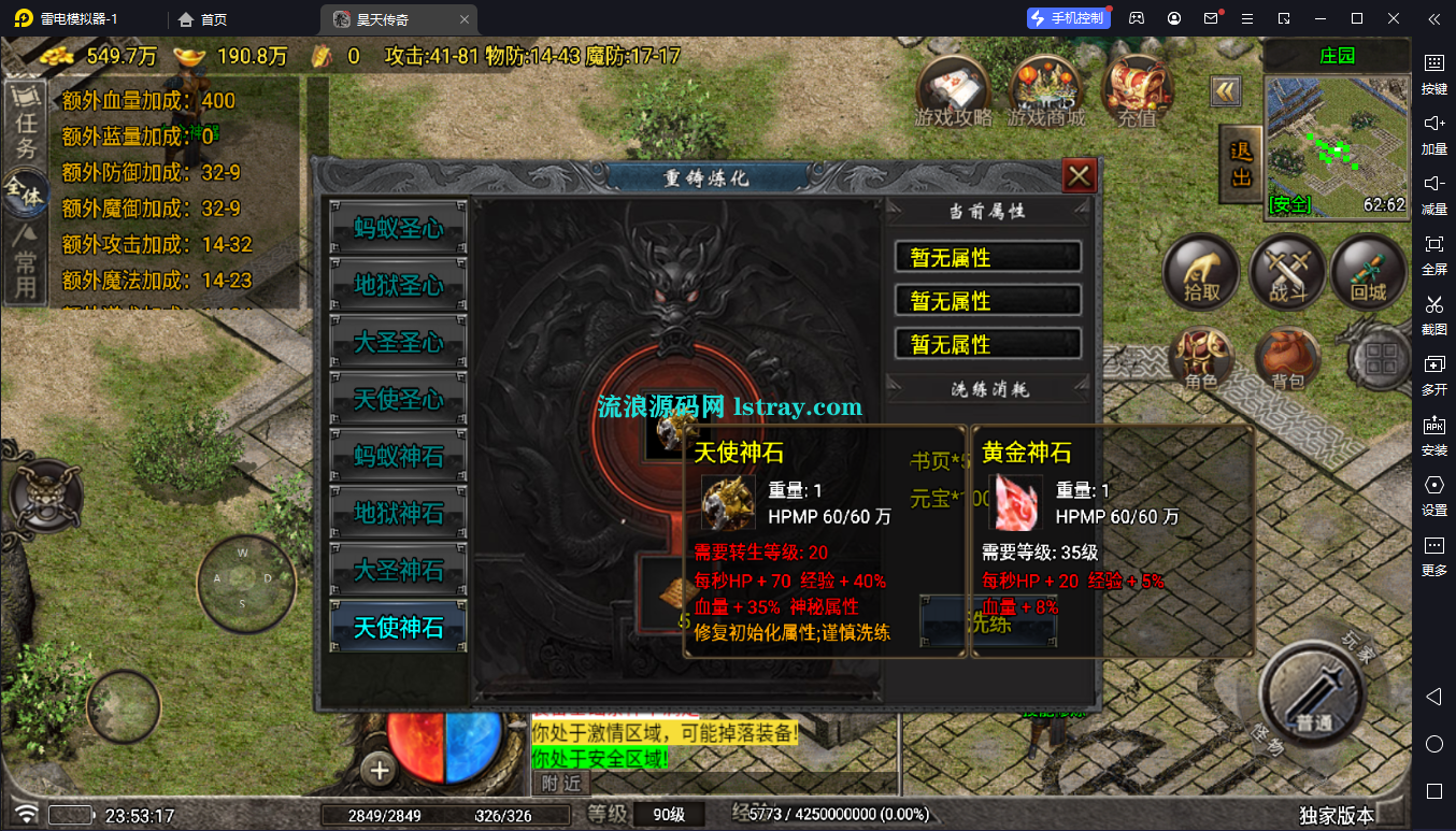 图片[7]-[寄售]【战神引擎】白猪7-大圣传奇2大陆复古服务端+双端+教程