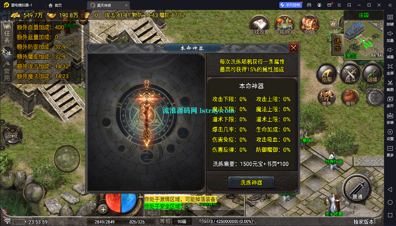 图片[10]-[寄售]【战神引擎】白猪7-大圣传奇2大陆复古服务端+双端+教程