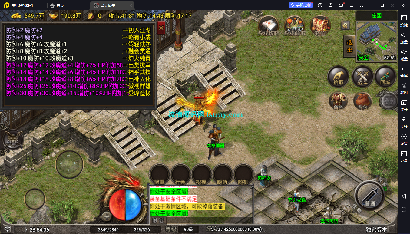 图片[11]-[寄售]【战神引擎】白猪7-大圣传奇2大陆复古服务端+双端+教程