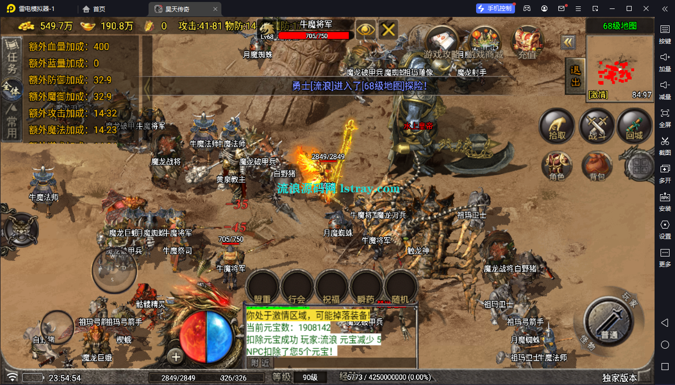 图片[15]-[寄售]【战神引擎】白猪7-大圣传奇2大陆复古服务端+双端+教程