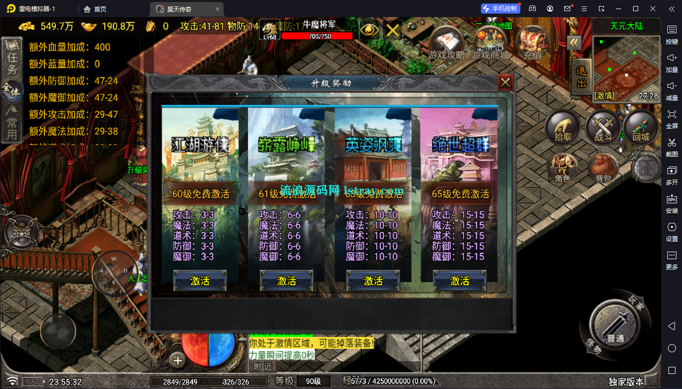 图片[17]-[寄售]【战神引擎】白猪7-大圣传奇2大陆复古服务端+双端+教程