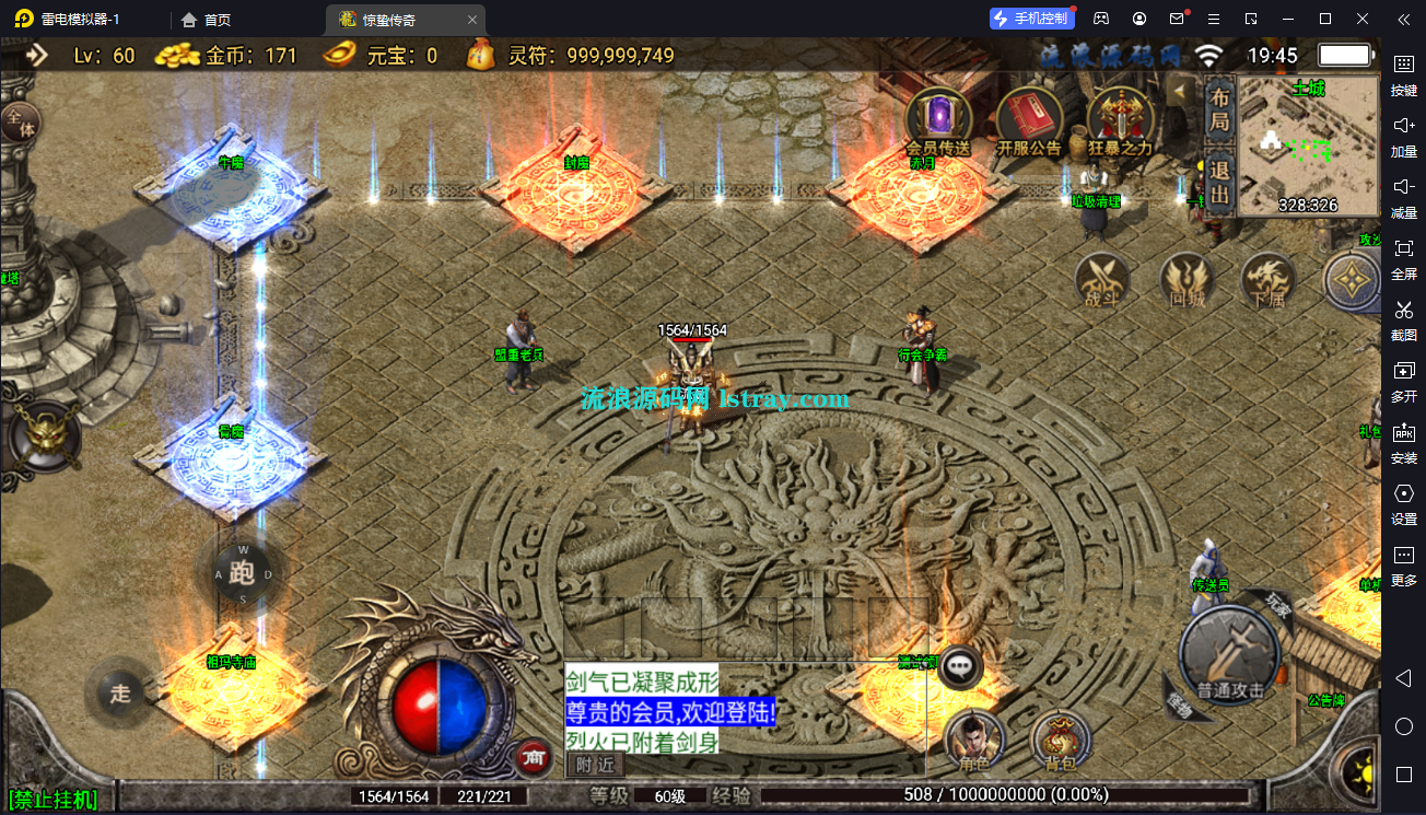 图片[2]-【战神引擎】白猪3-1.76玛法大陆之惊蛰复古服务端+双端+教程