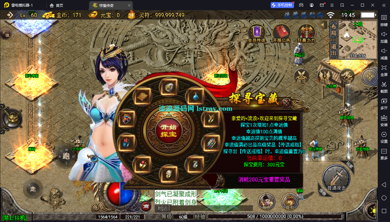 图片[4]-【战神引擎】白猪3-1.76玛法大陆之惊蛰复古服务端+双端+教程