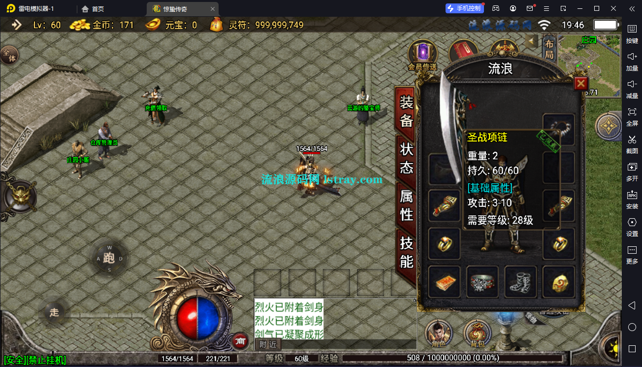 图片[5]-【战神引擎】白猪3-1.76玛法大陆之惊蛰复古服务端+双端+教程