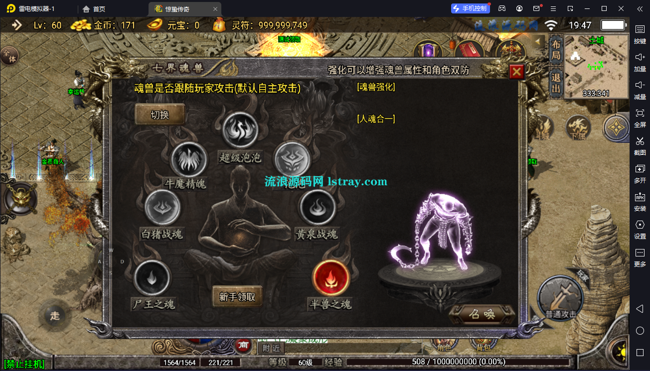 图片[6]-【战神引擎】白猪3-1.76玛法大陆之惊蛰复古服务端+双端+教程