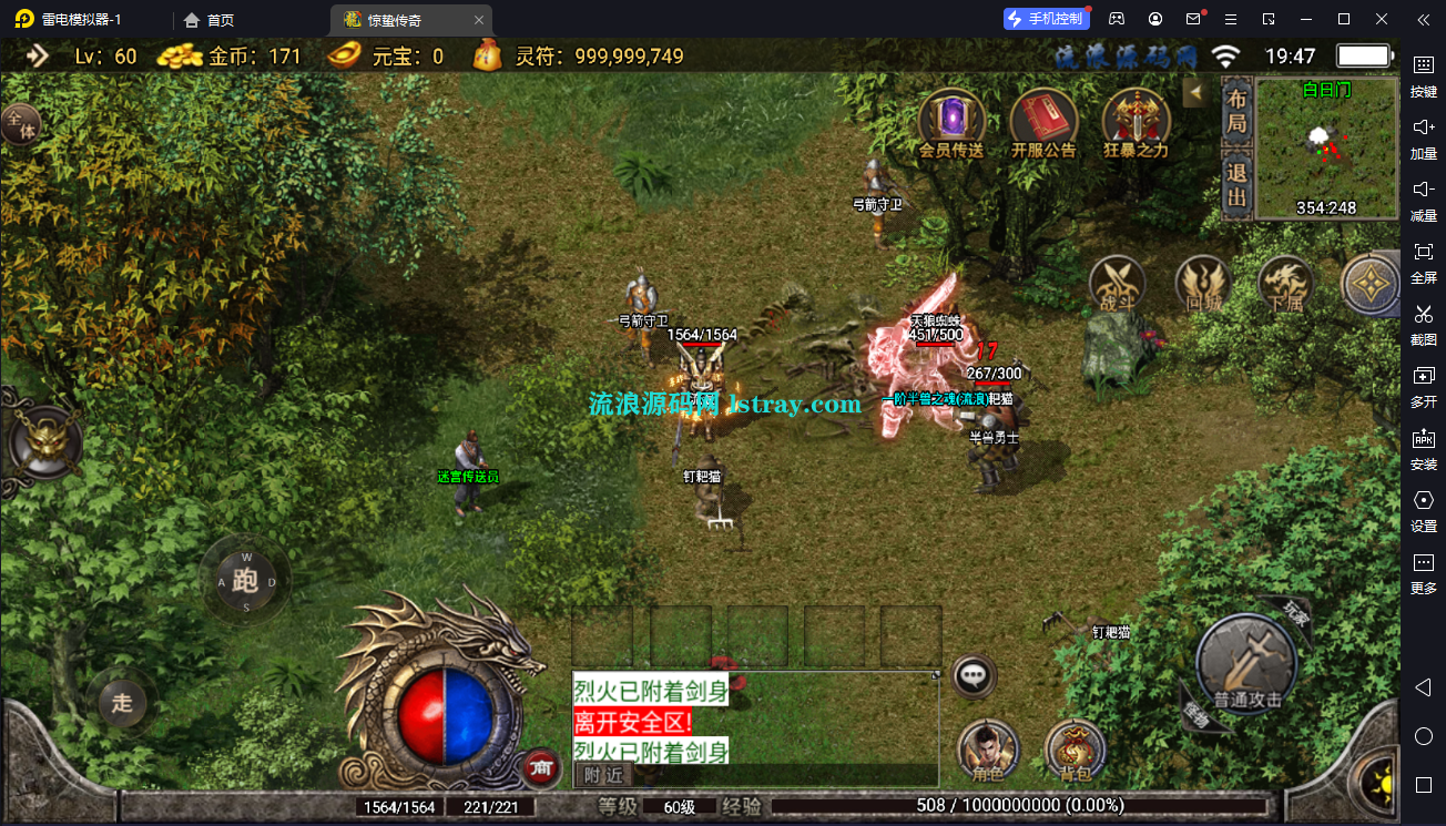 图片[7]-【战神引擎】白猪3-1.76玛法大陆之惊蛰复古服务端+双端+教程