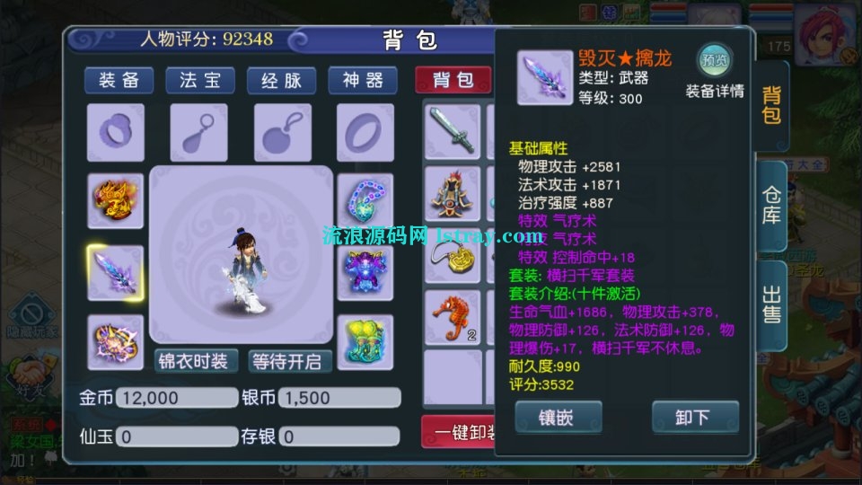 图片[3]-MT3换皮梦幻【凌霄西游尊享挂机进阶版】2026最新整理Linux手工服务端+源码+后台+双端+详细搭建教程