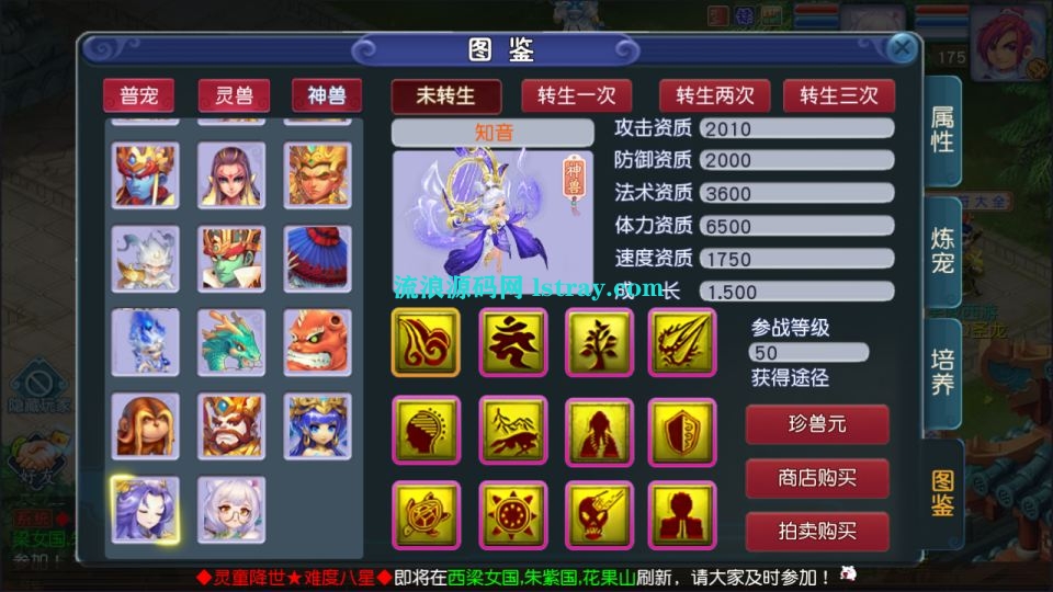 图片[4]-MT3换皮梦幻【凌霄西游尊享挂机进阶版】2026最新整理Linux手工服务端+源码+后台+双端+详细搭建教程