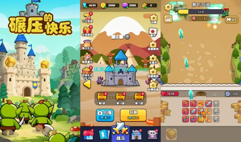 三网H5游戏【碾压的快乐H5】2026最新整理WIN系服务端+Linux手工服务端+简易客户端+教程-流浪源码网