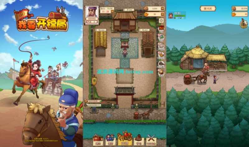 三网H5游戏【我要开镖局H5】2026最新整理WIN系服务端+Linux手工服务端+教程-流浪源码网