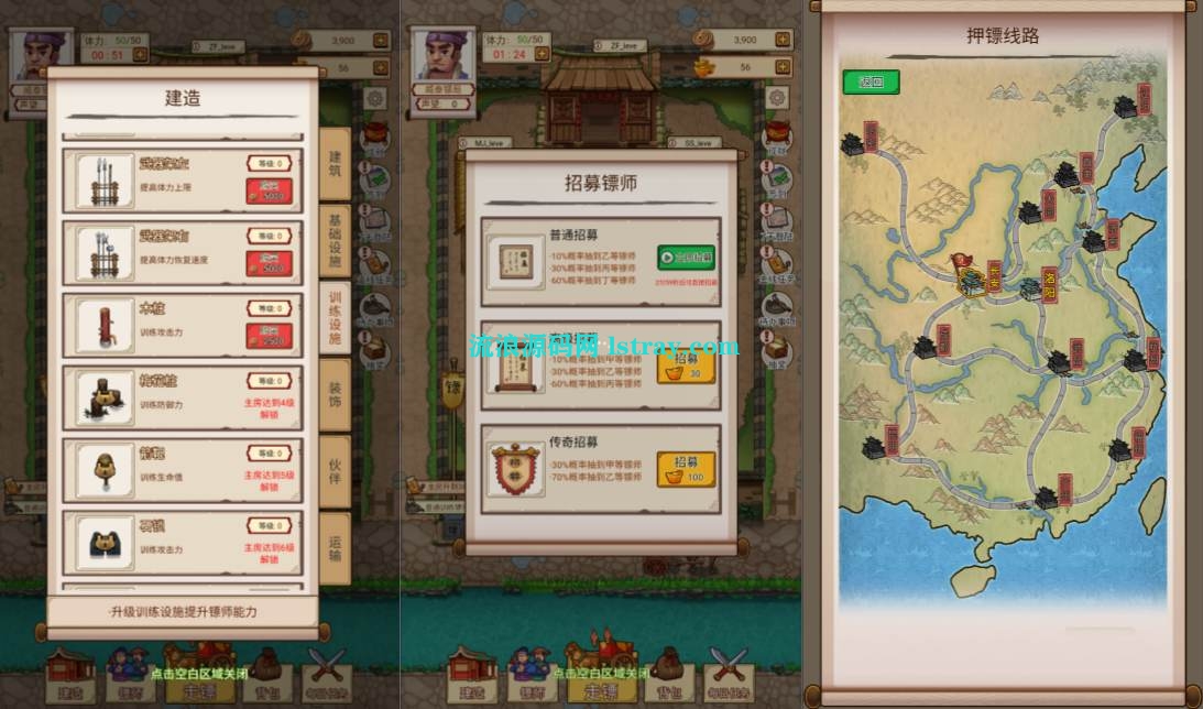 图片[2]-三网H5游戏【我要开镖局H5】2026最新整理WIN系服务端+Linux手工服务端+教程