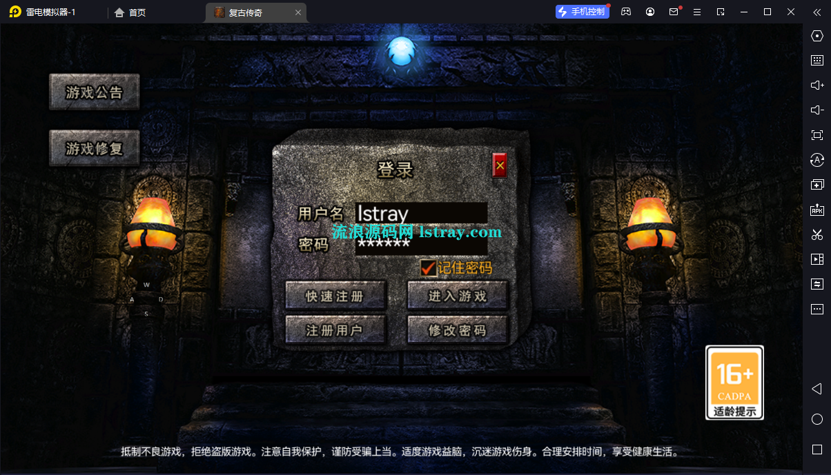 图片[1]-【RED引擎】微端版-1.80荣耀火龙三职业服务端+假人配置器+PC配置器+三端+教程